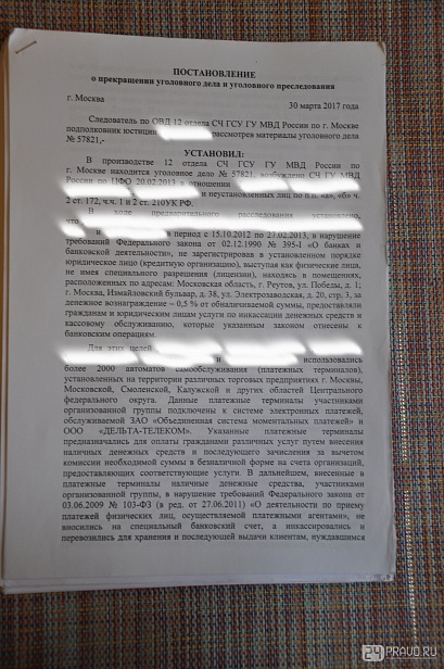 ст. 171 УК РФ (Незаконная банковская деятельность)