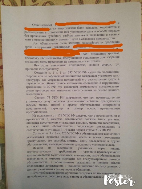 Постановление о возврате уголовного дела прокурору ч.2 ст.172 УК РФ
