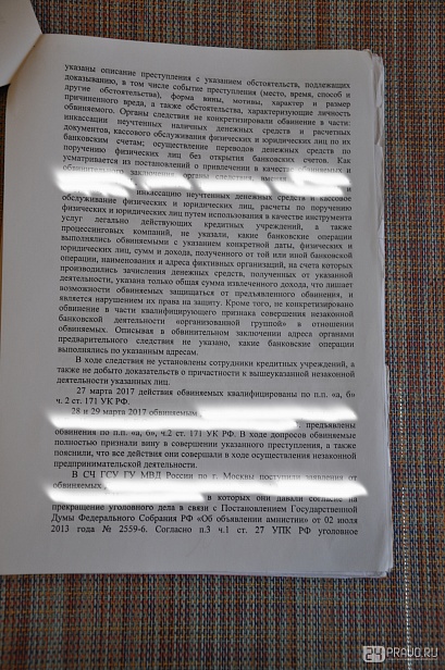 ст. 210 УК РФ (Организация преступного сообщества)