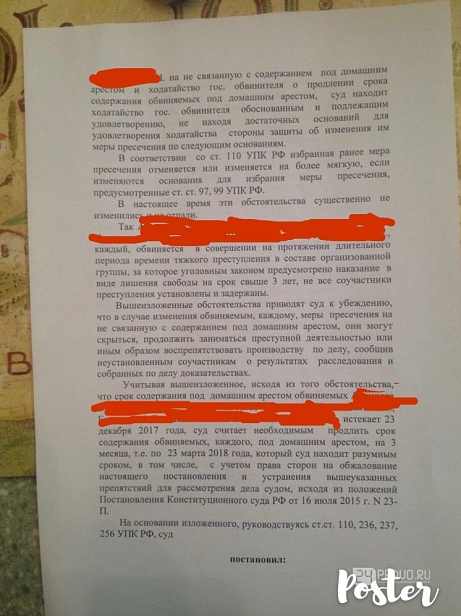 Постановление о возврате уголовного дела прокурору ч.2 ст.172 УК РФ