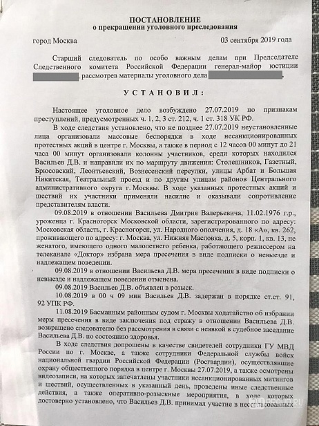 Прекращение уголовного преследования по ст. 212 УК РФ
