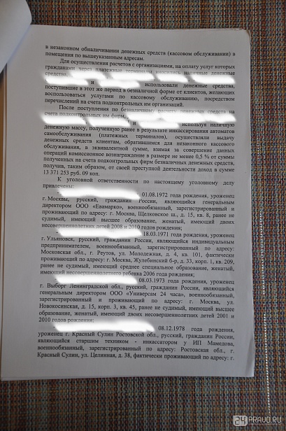 ст. 171 УК РФ (Незаконная банковская деятельность)